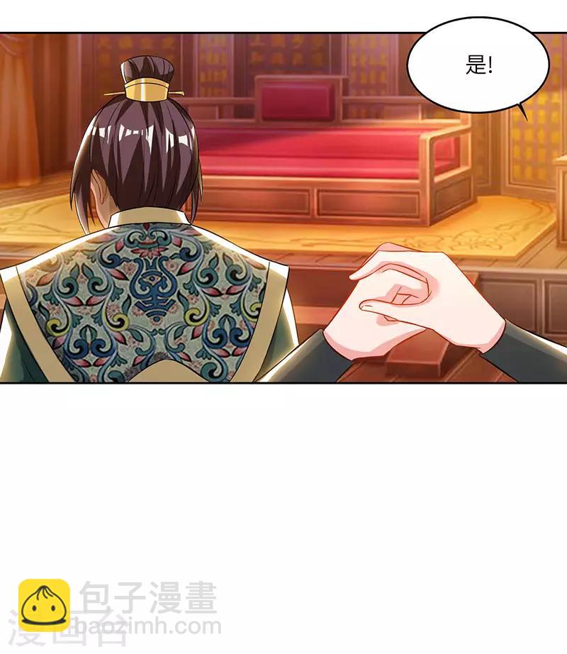 第53话 断臂惩罚29