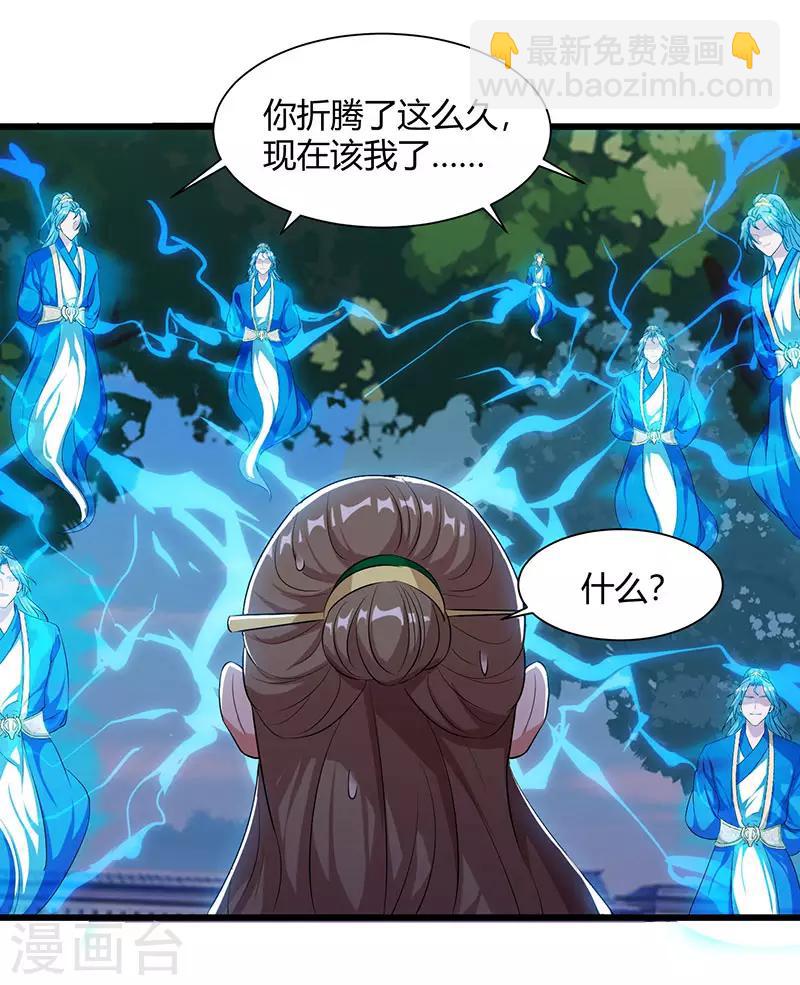 第53话 断臂惩罚4