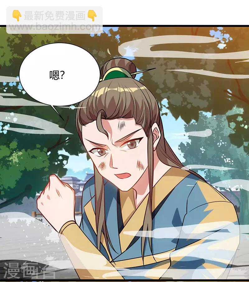 第53话 断臂惩罚8