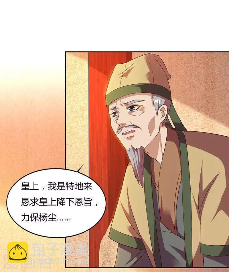 第54话 逐出学院？1
