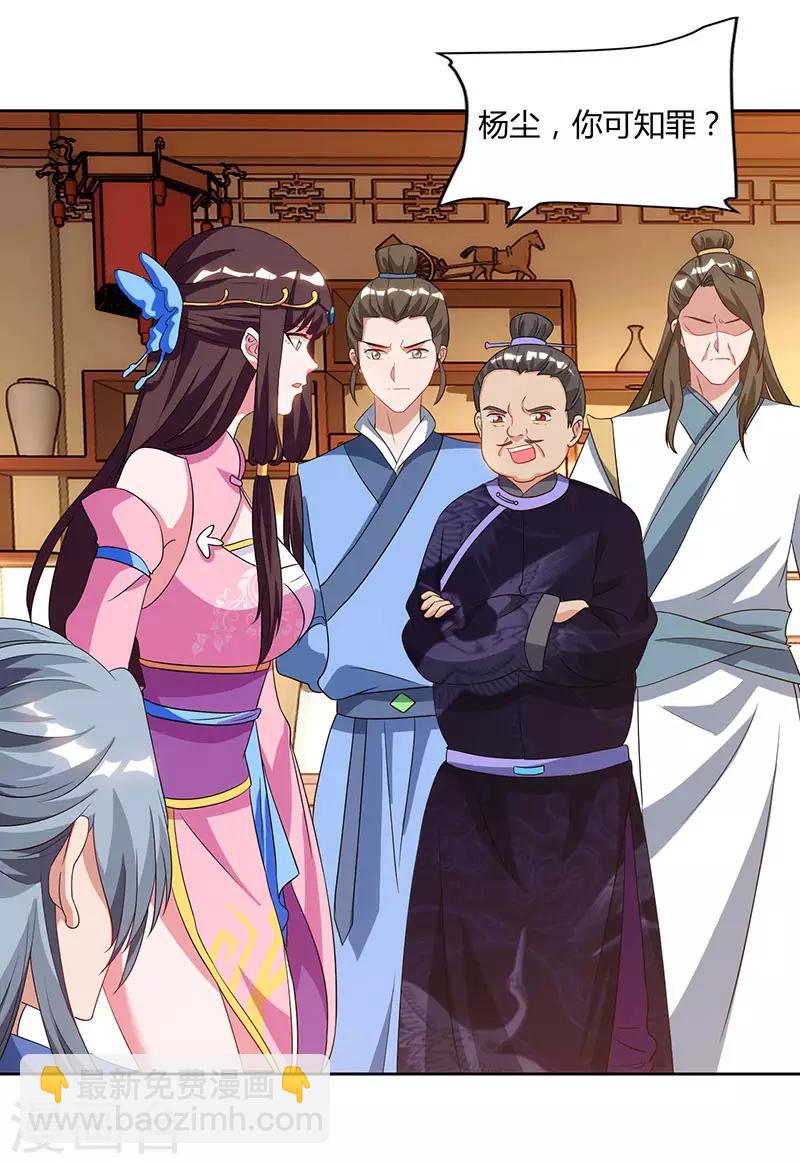 第54话 逐出学院？11