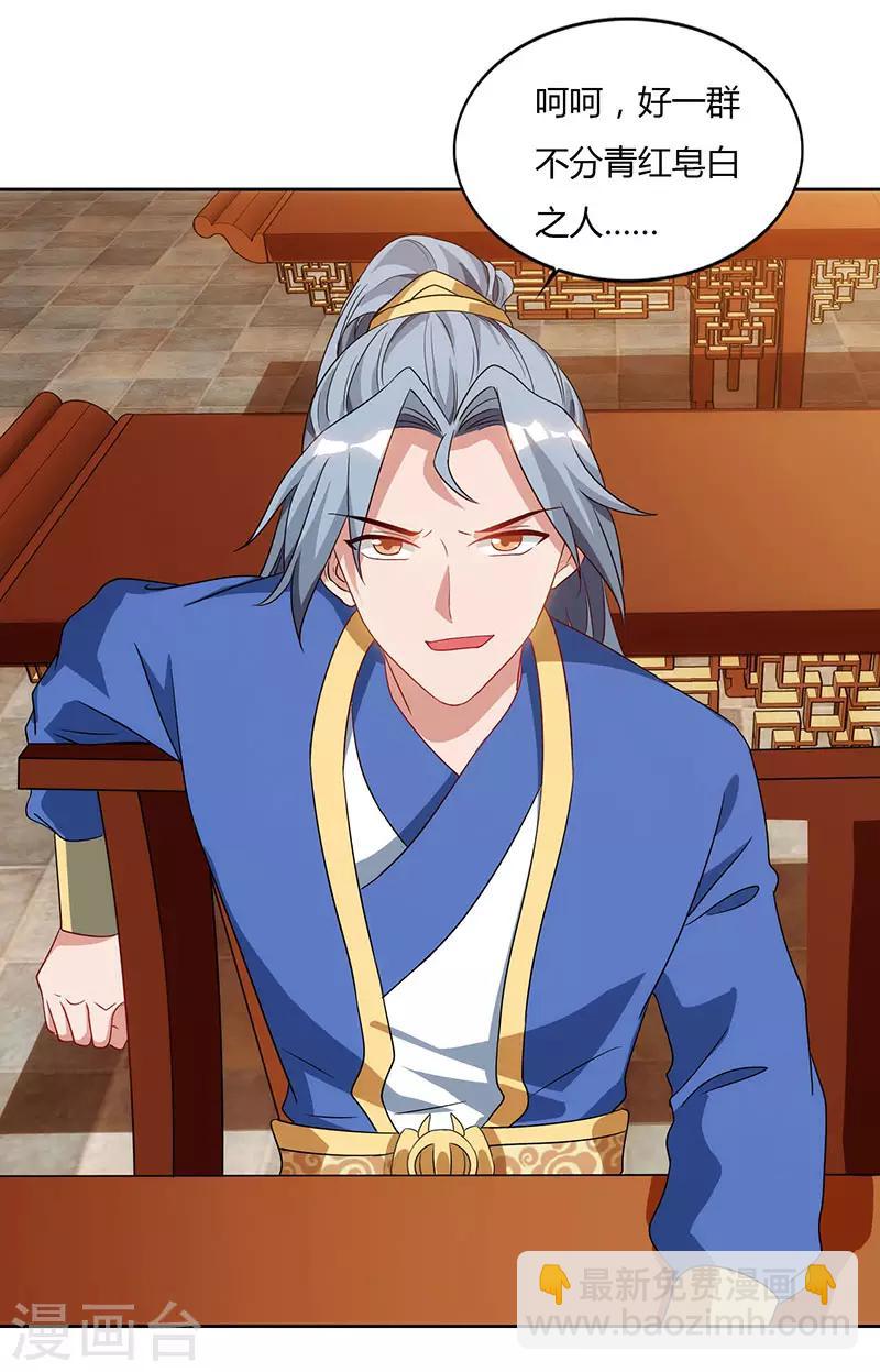 第54话 逐出学院？14