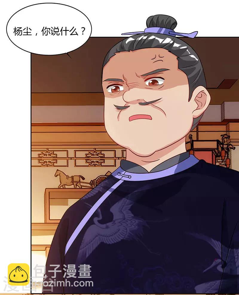 第54话 逐出学院？15