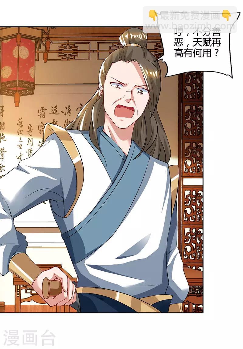 第54话 逐出学院？17