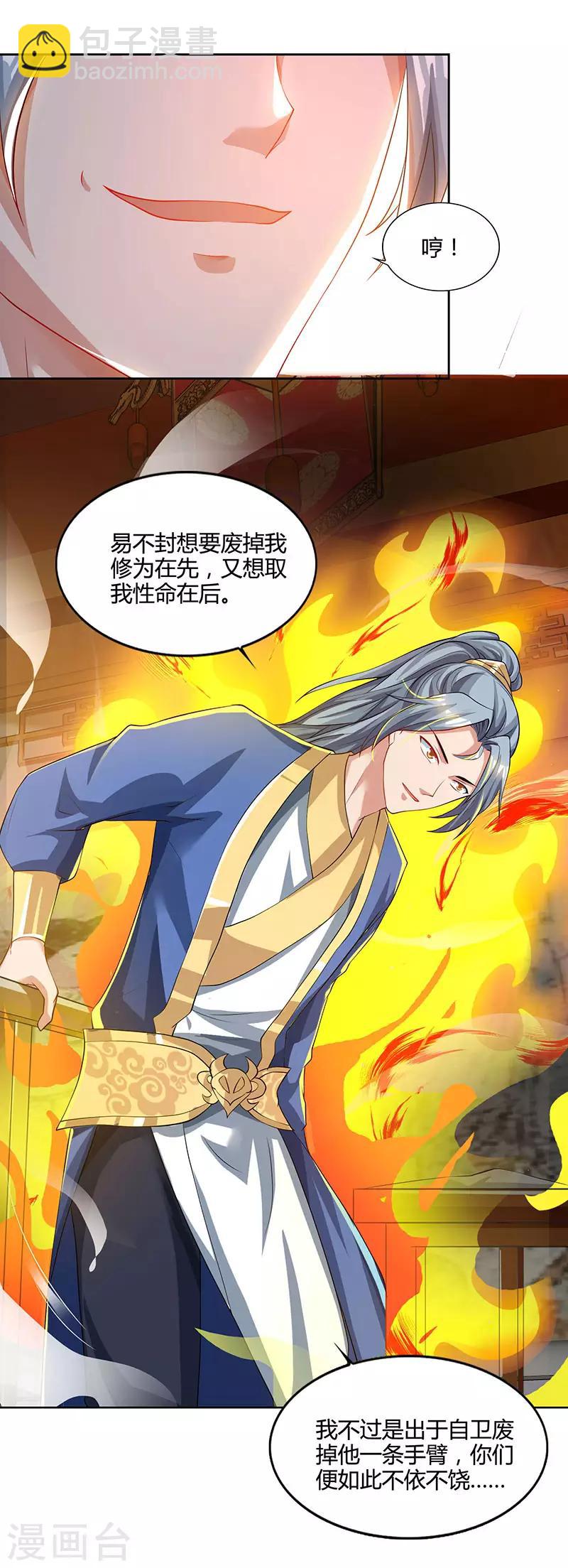 第54话 逐出学院？19