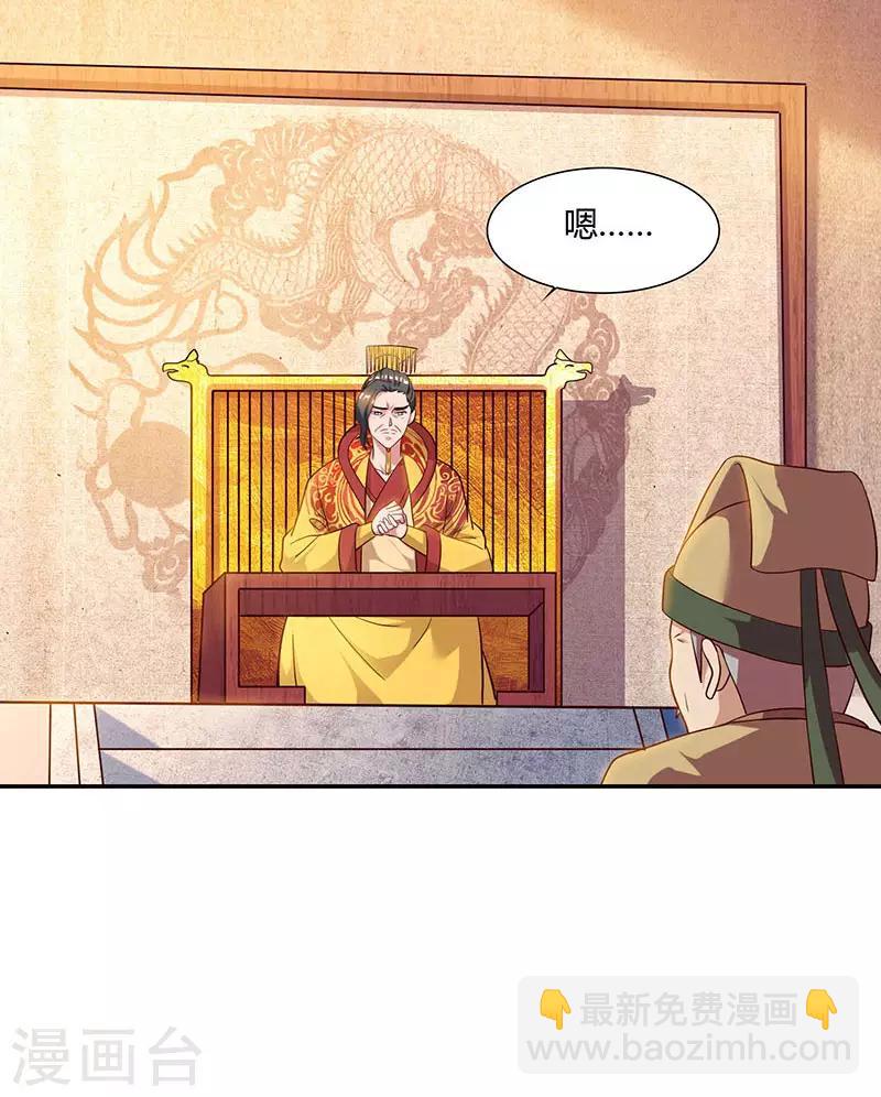 第54话 逐出学院？2