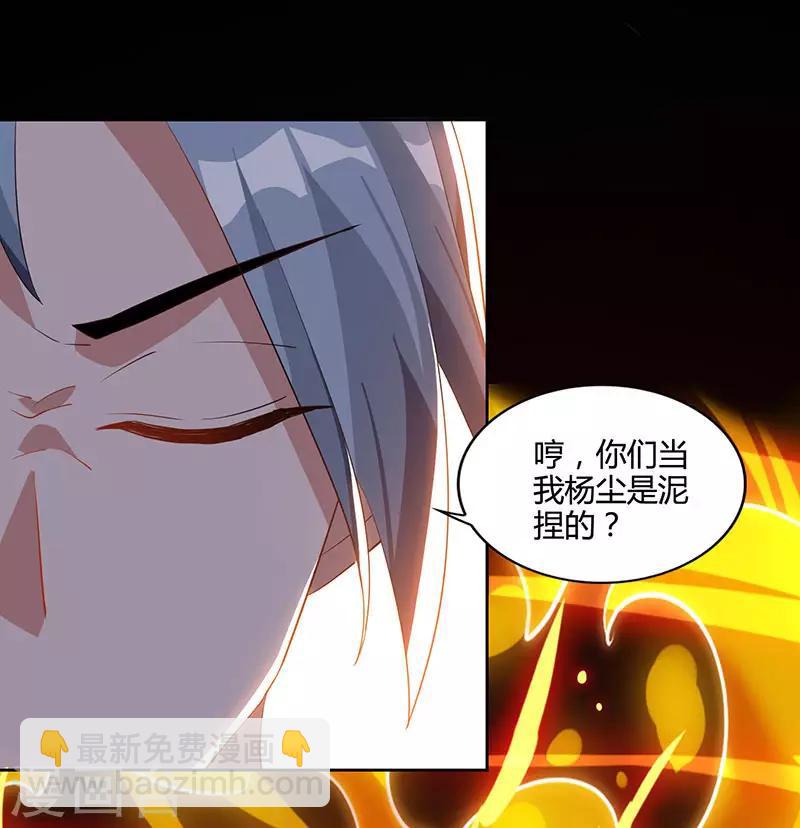 第54话 逐出学院？21