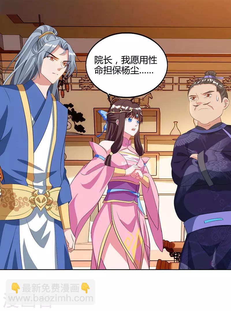 第54话 逐出学院？24