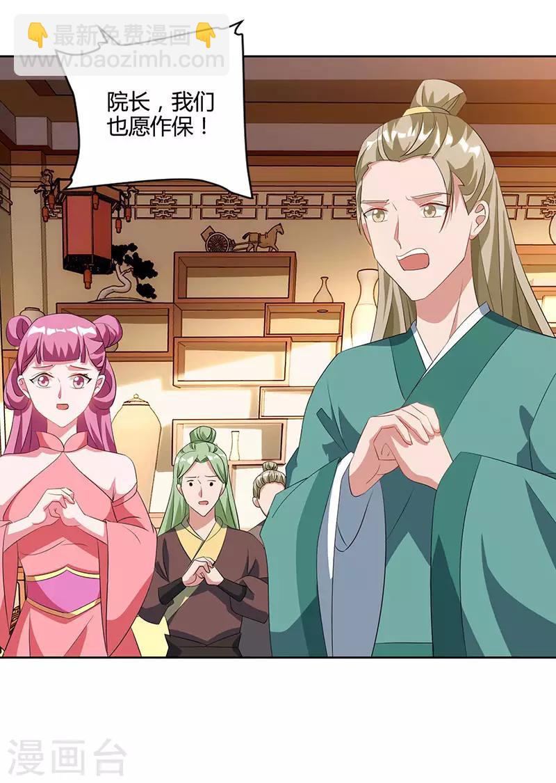 第54话 逐出学院？25