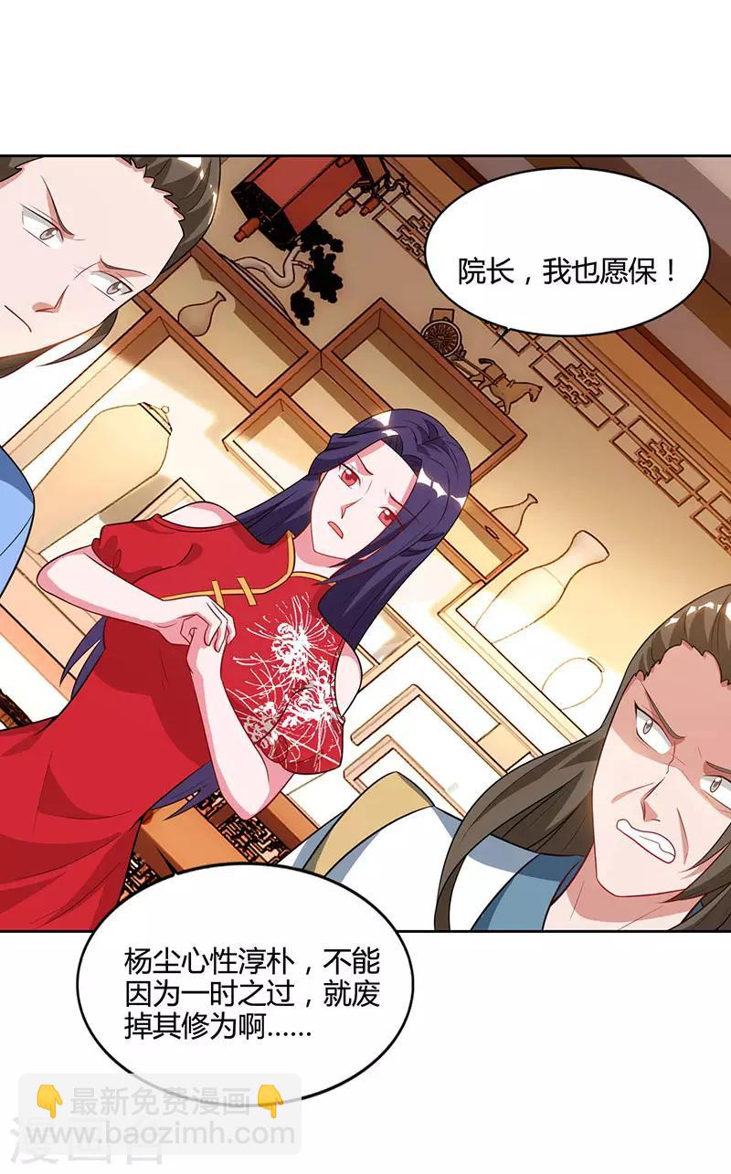 第54话 逐出学院？26