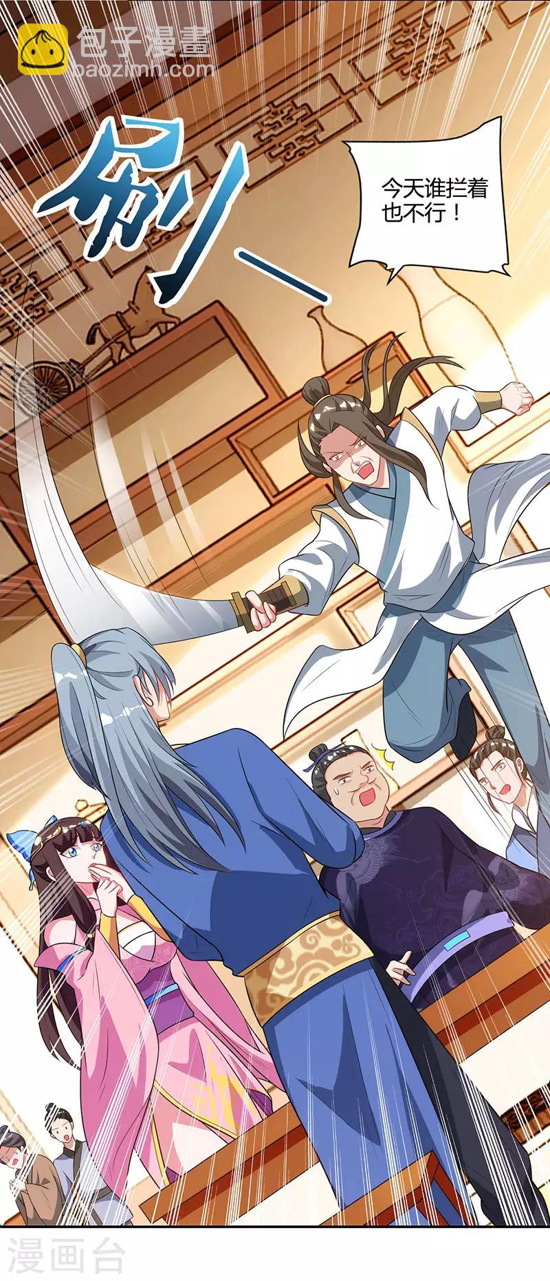 第54话 逐出学院？28