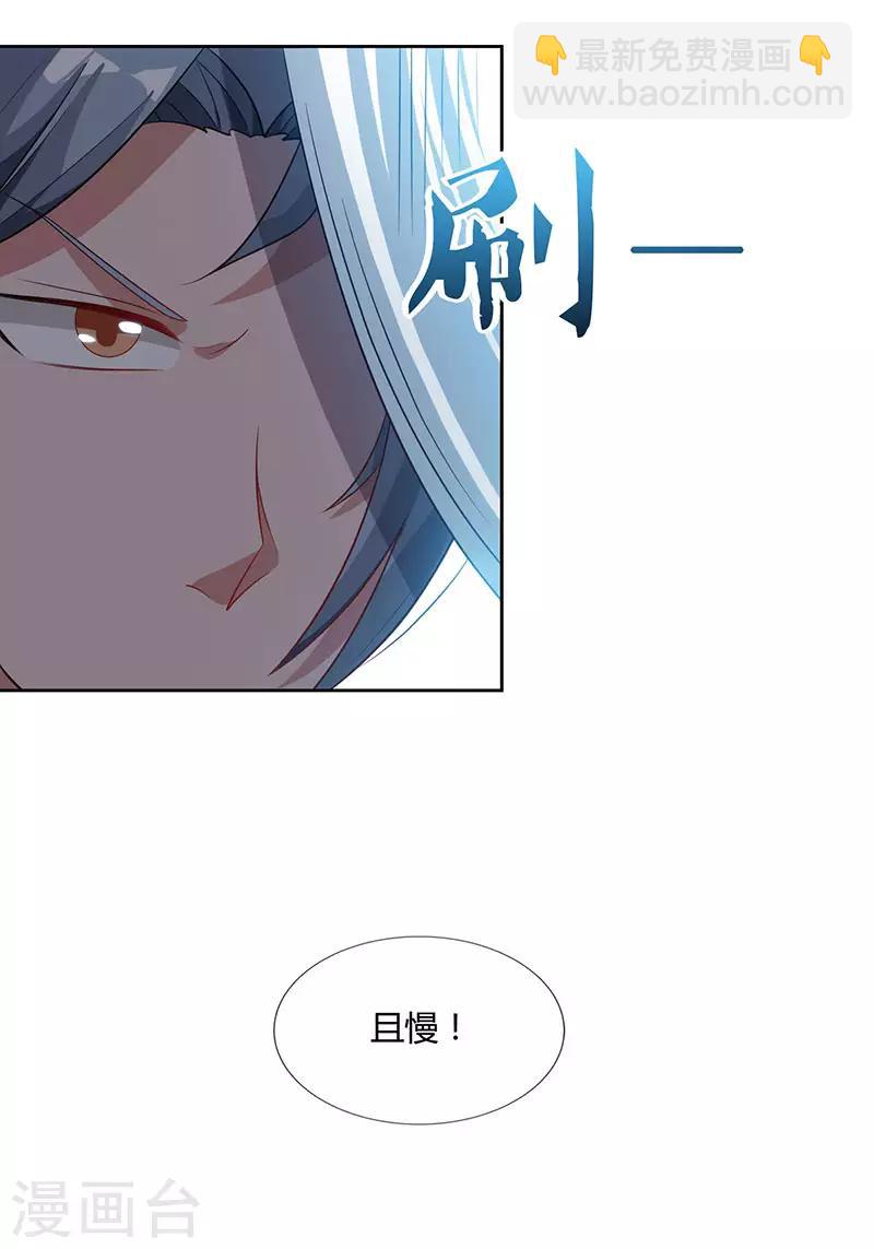 第54话 逐出学院？29