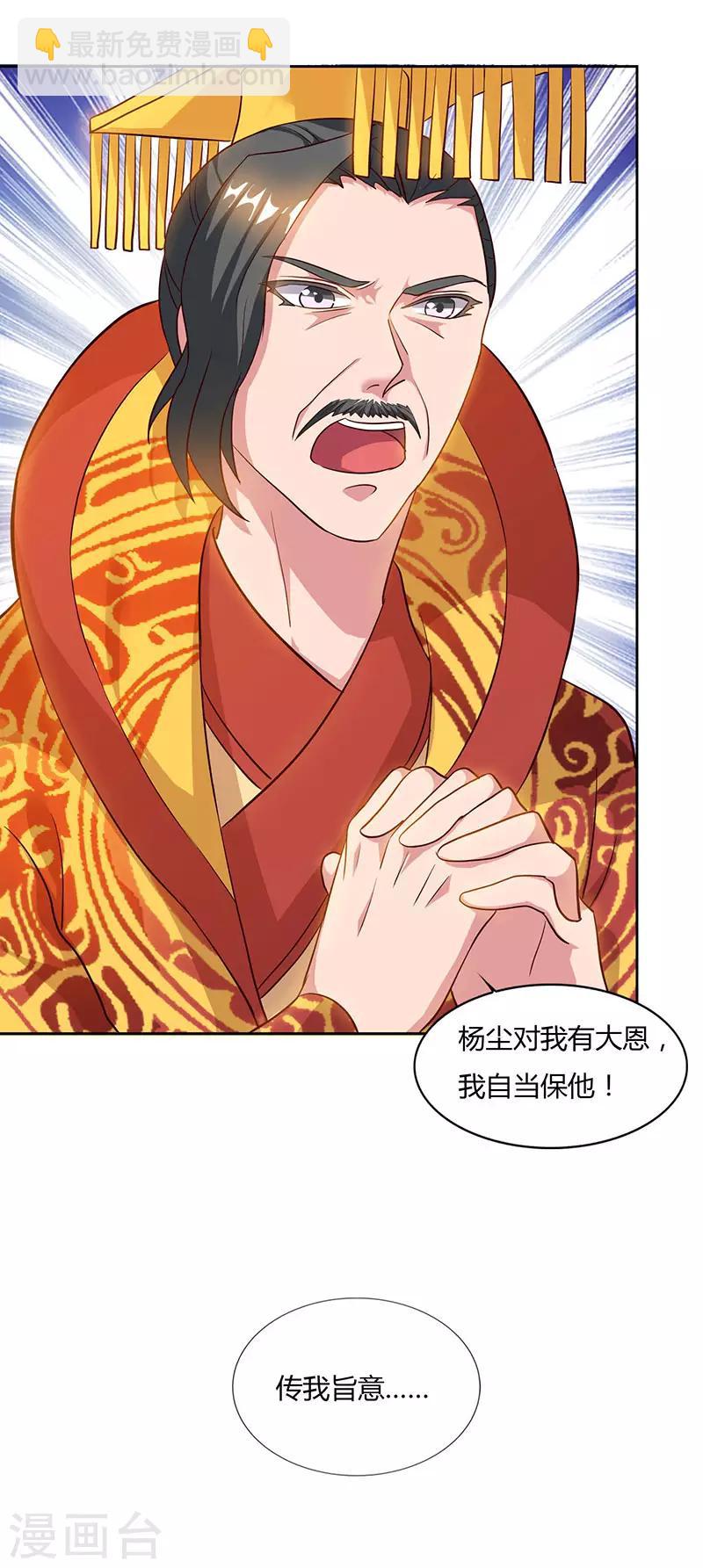 第54话 逐出学院？3