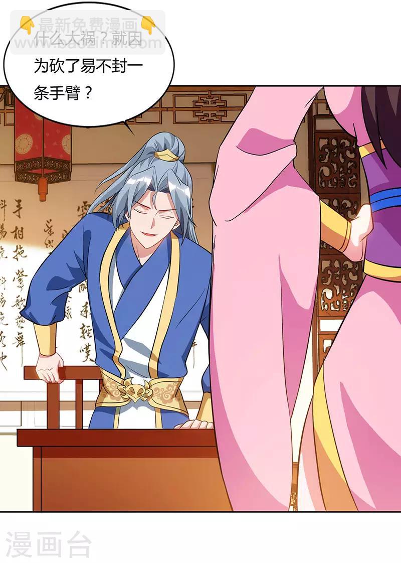 第54话 逐出学院？5