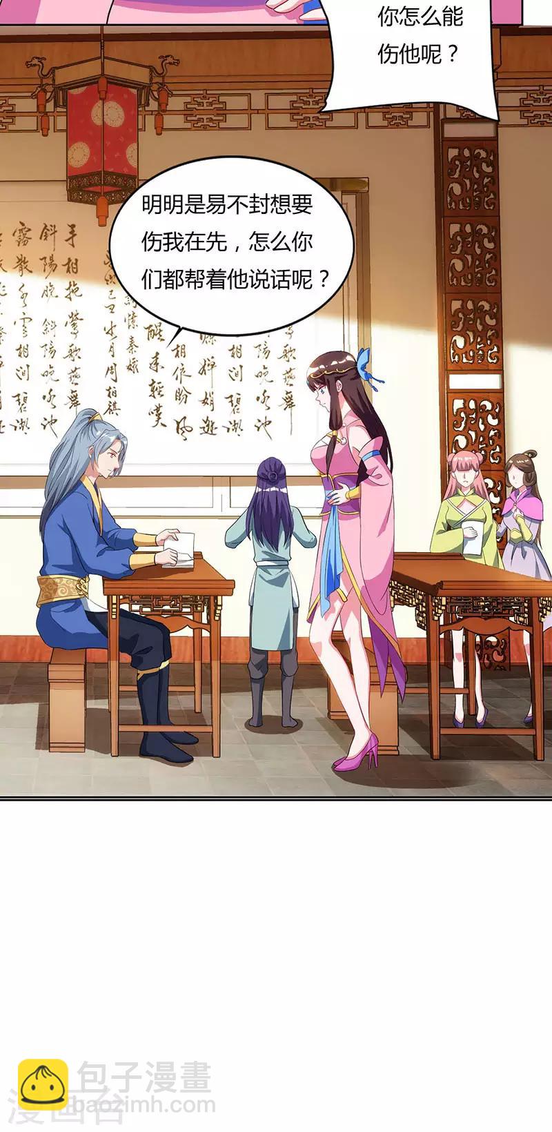 第54话 逐出学院？7