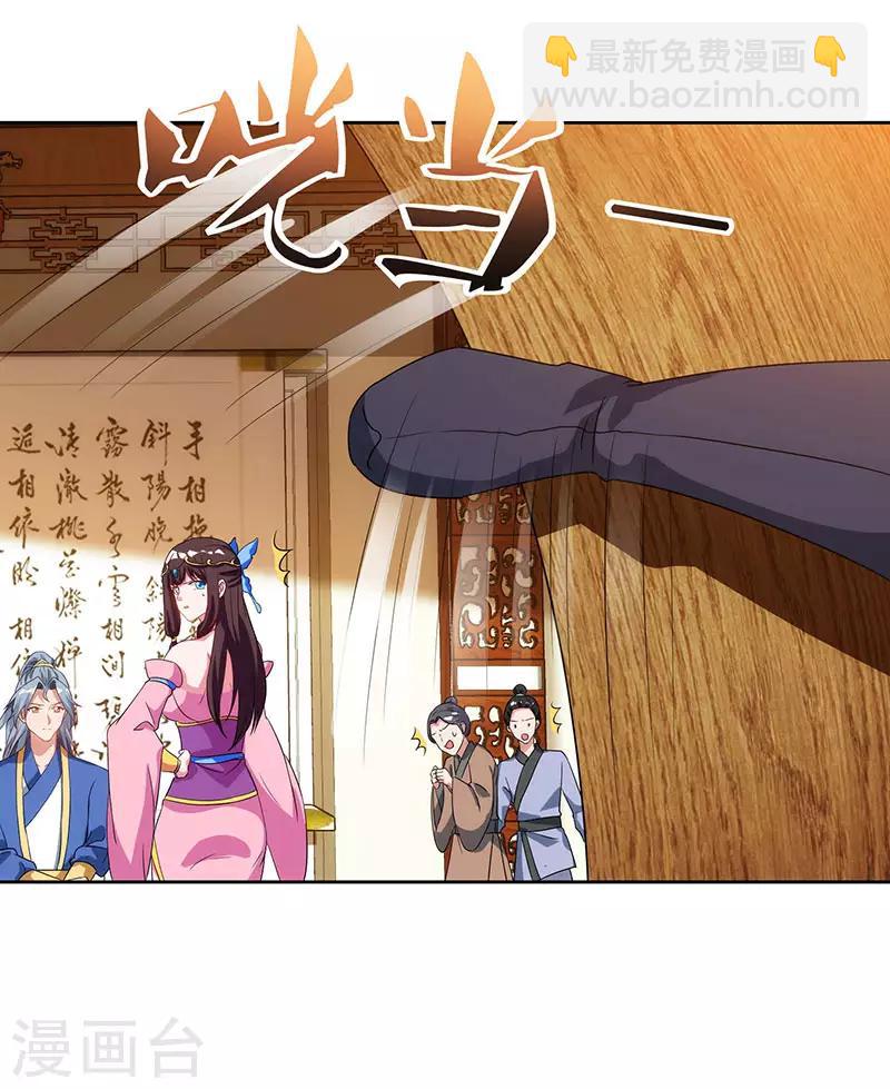 第54话 逐出学院？9