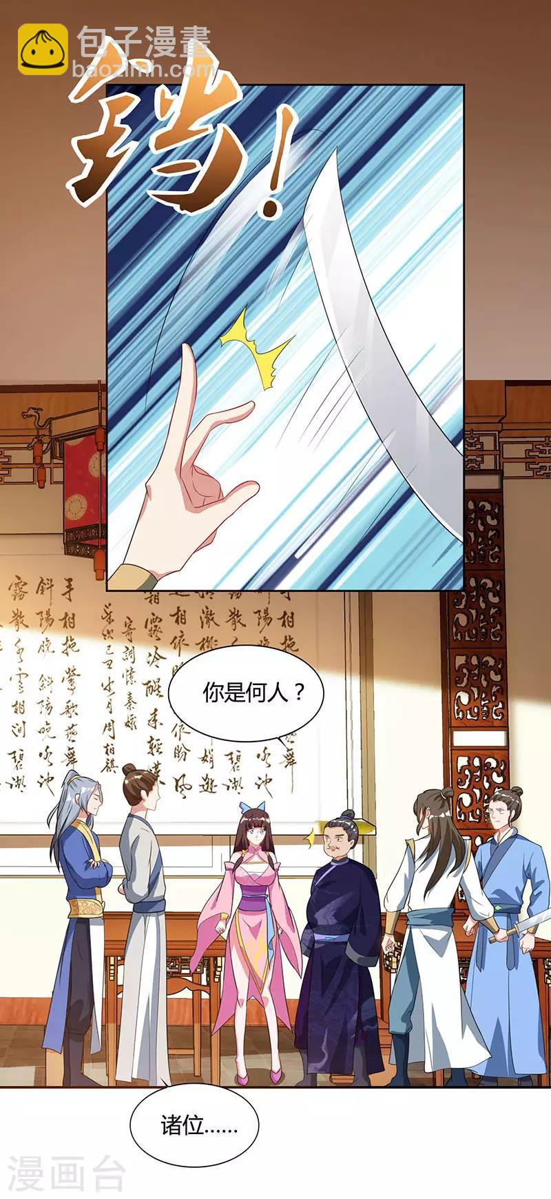 第55话 三道旨意1