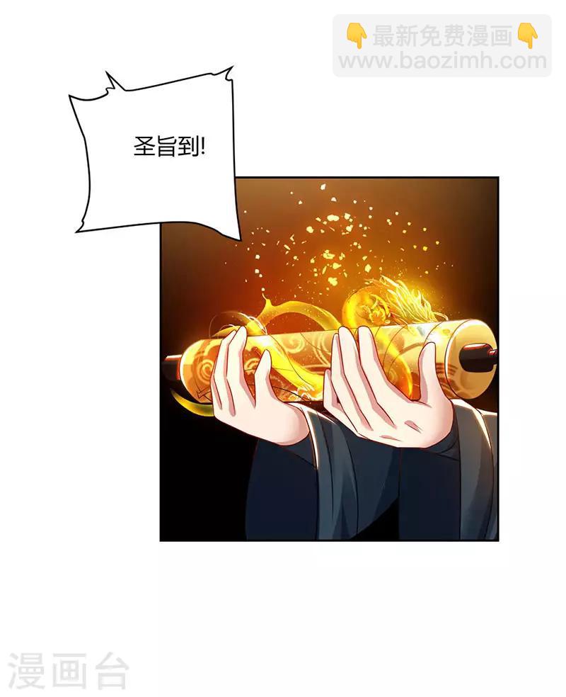 第55话 三道旨意11