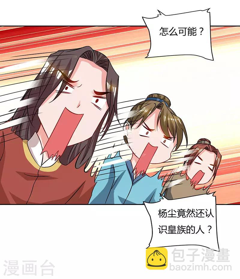 第55话 三道旨意13