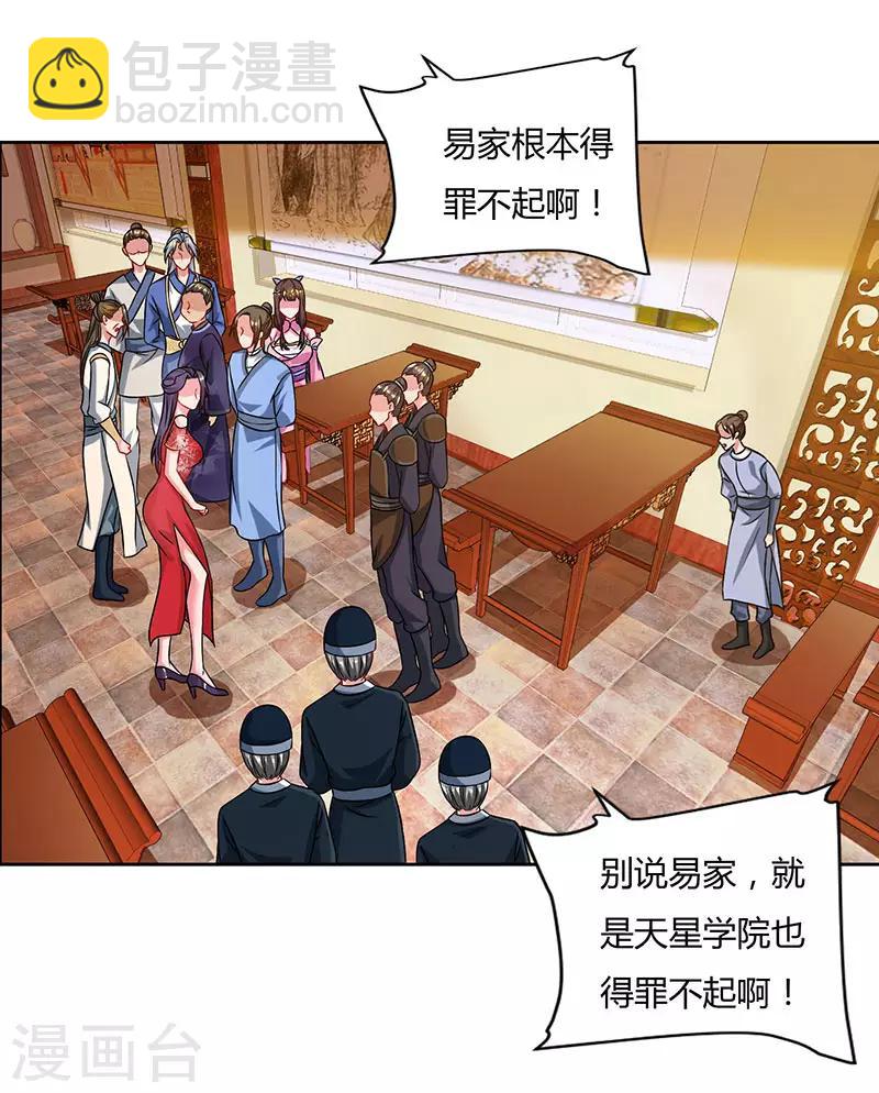第55话 三道旨意14