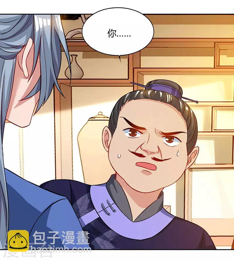 第55话 三道旨意15