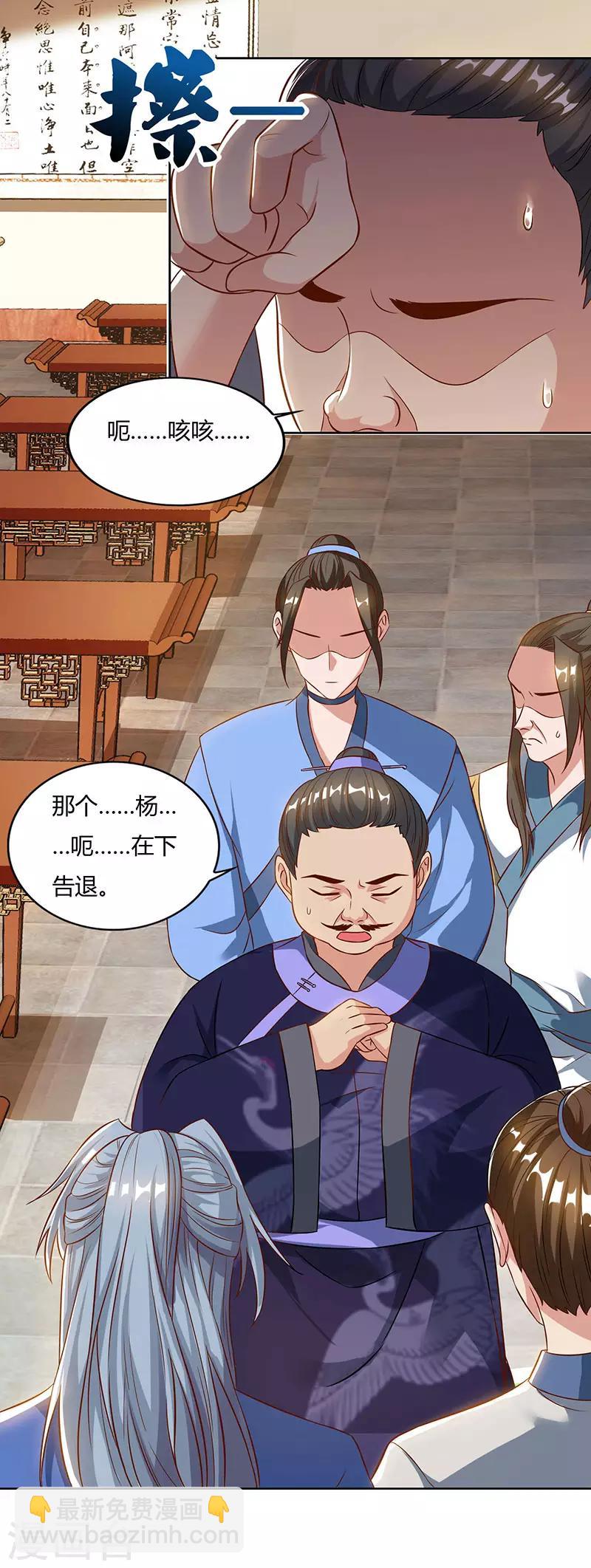 第55话 三道旨意17