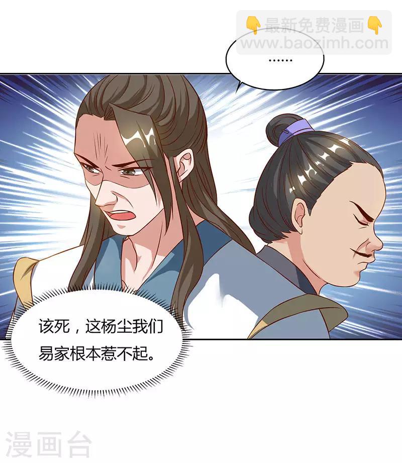 第55话 三道旨意18