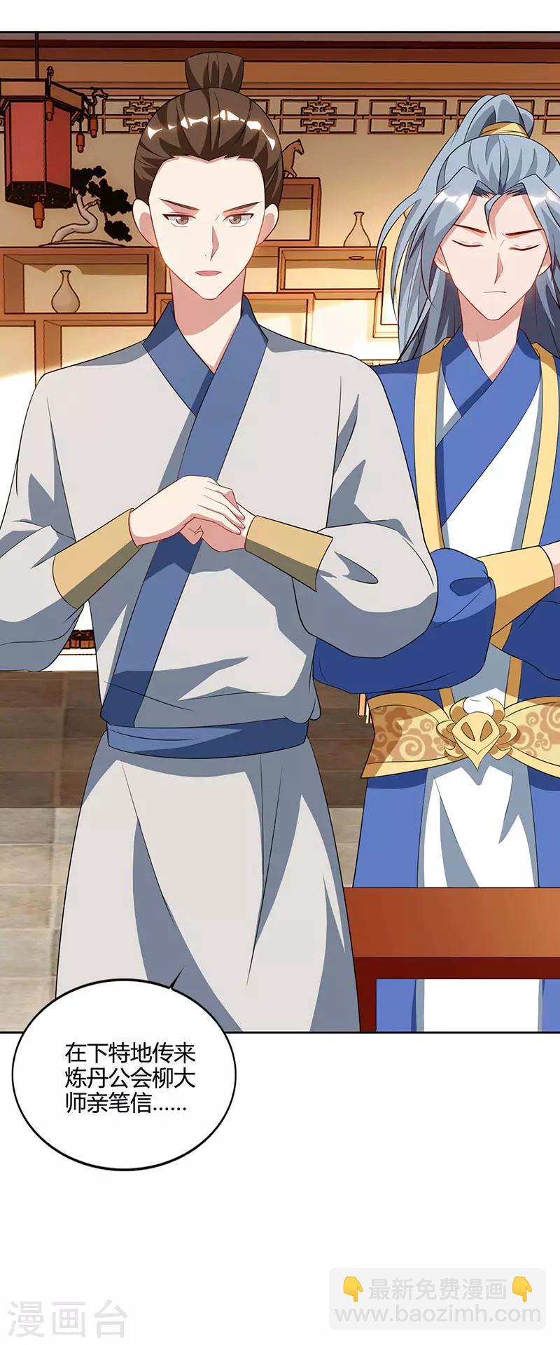 第55话 三道旨意2