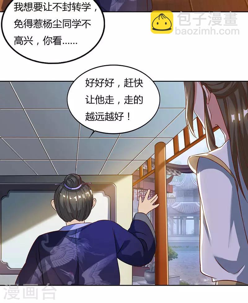 第55话 三道旨意20