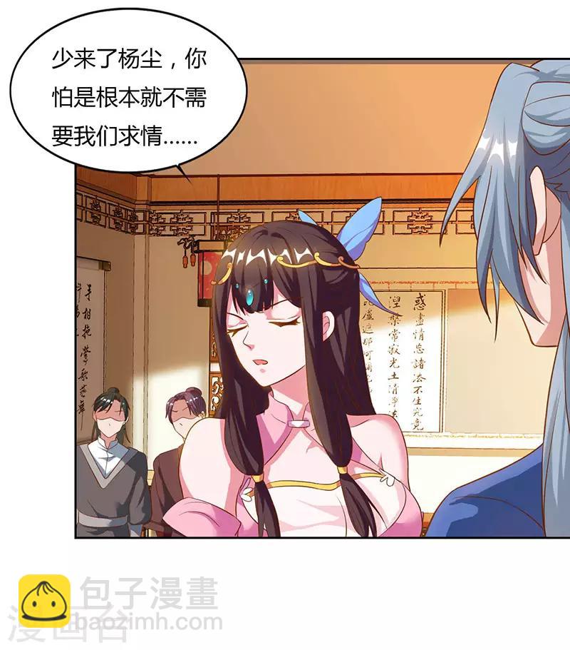 第55话 三道旨意23