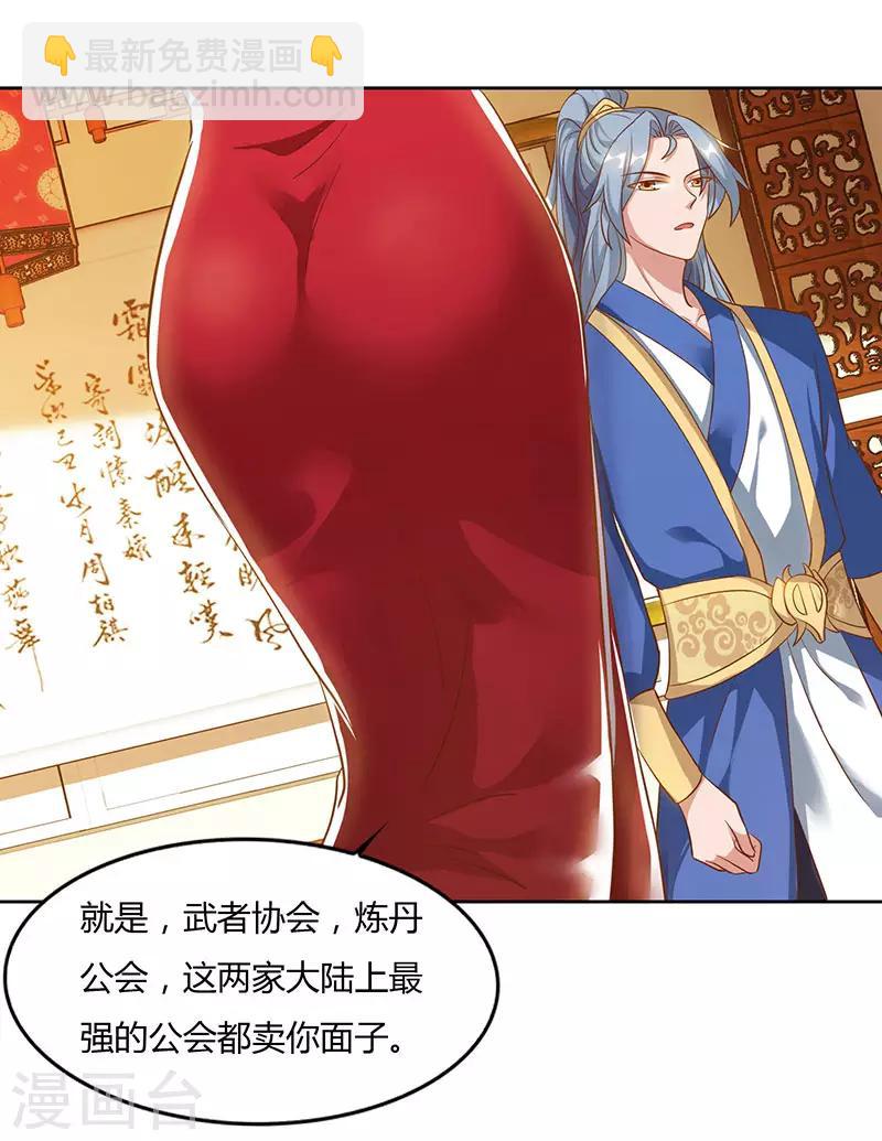 第55话 三道旨意24