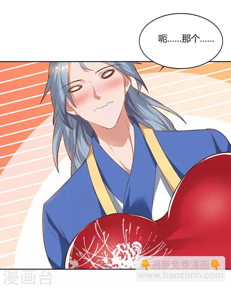 第55话 三道旨意26