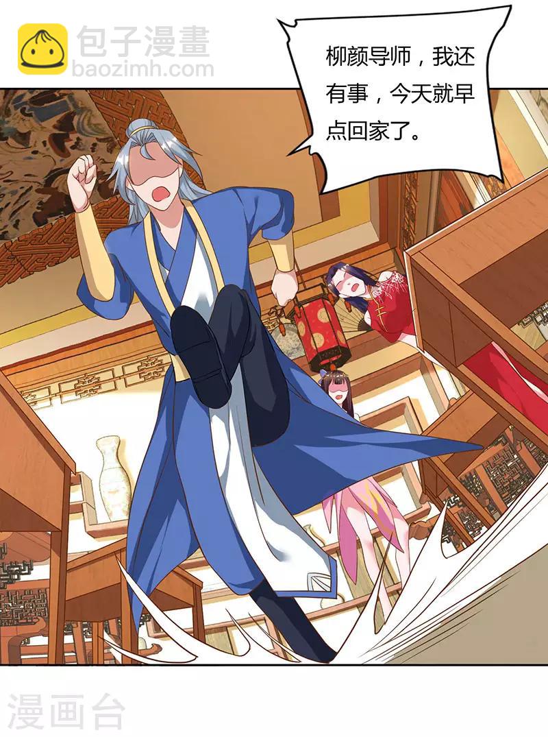 第55话 三道旨意27