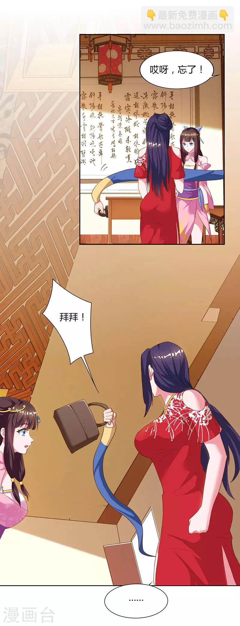 第55话 三道旨意28