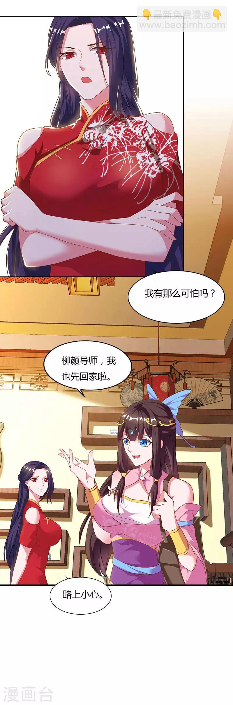 第55话 三道旨意29