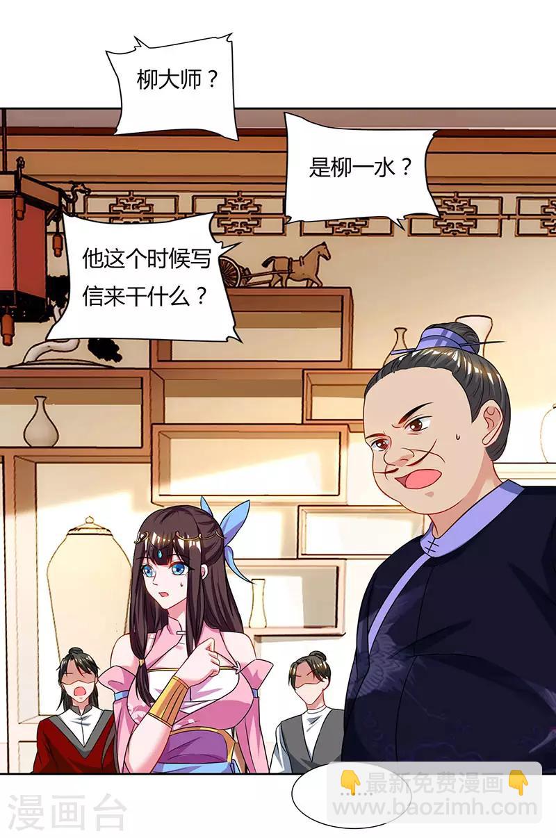 第55话 三道旨意3