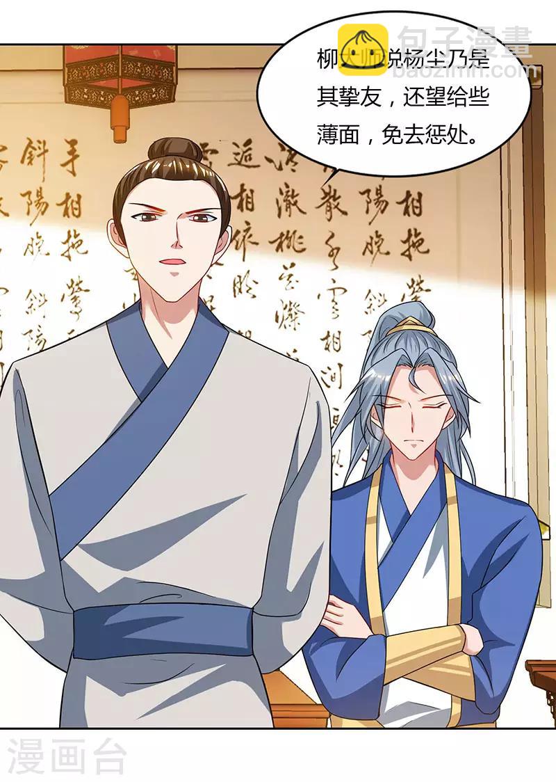 第55话 三道旨意4