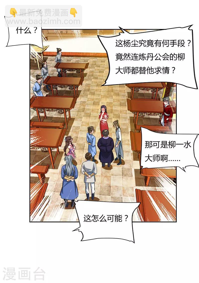 第55话 三道旨意5