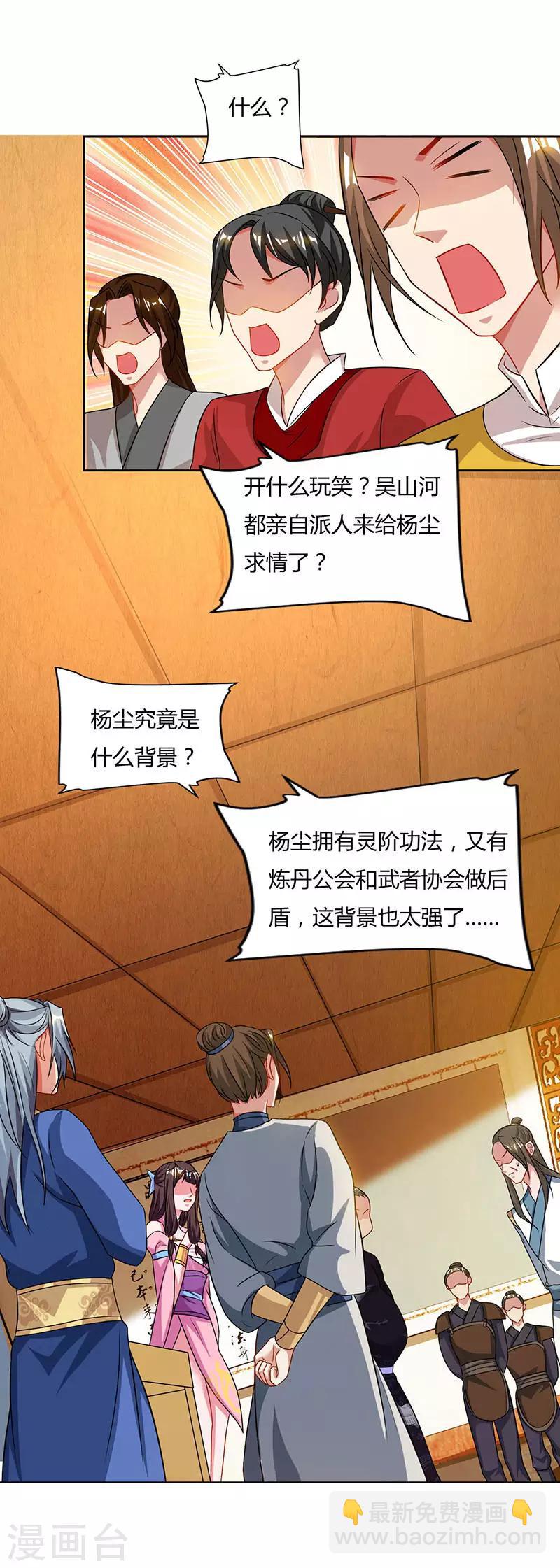 第55话 三道旨意9