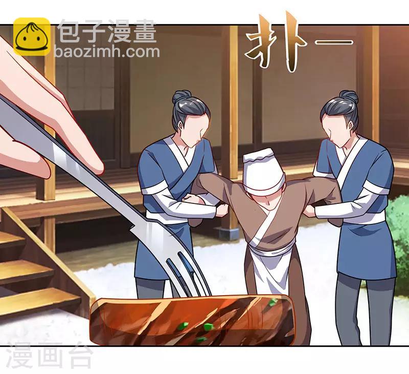 第56话 鸿门宴13