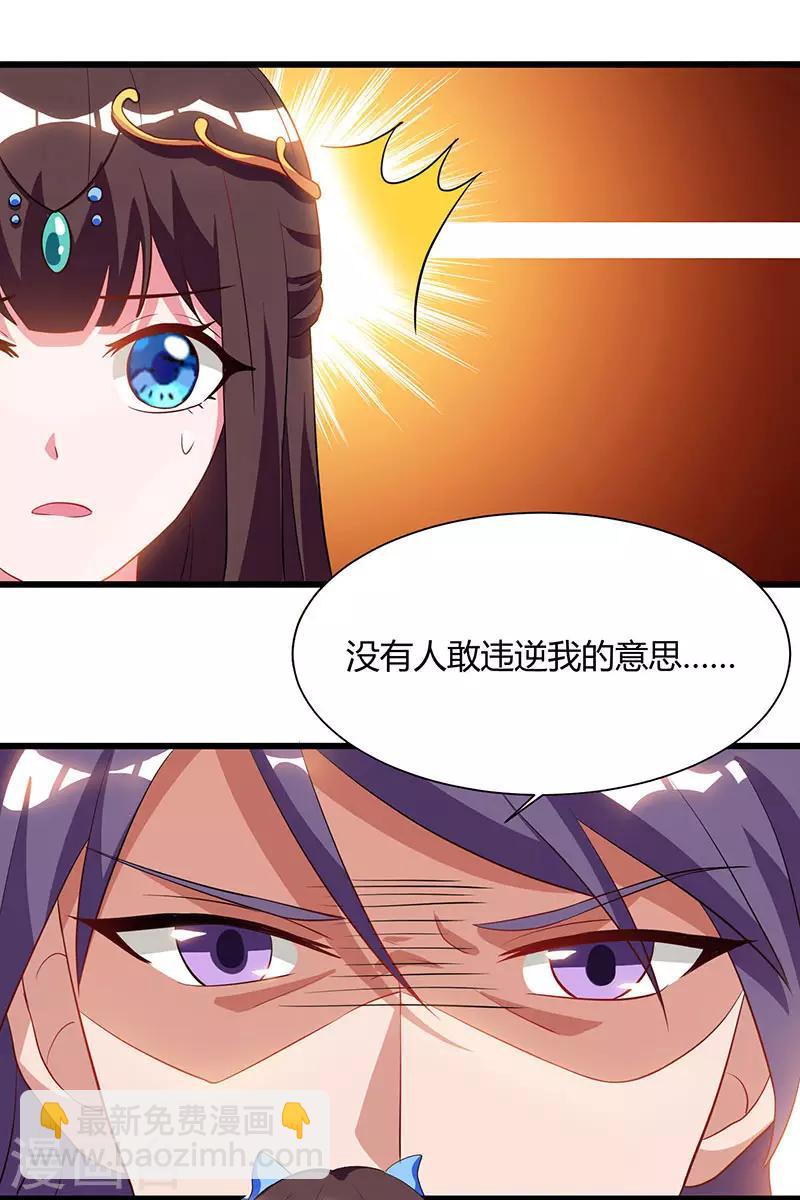 第56话 鸿门宴22