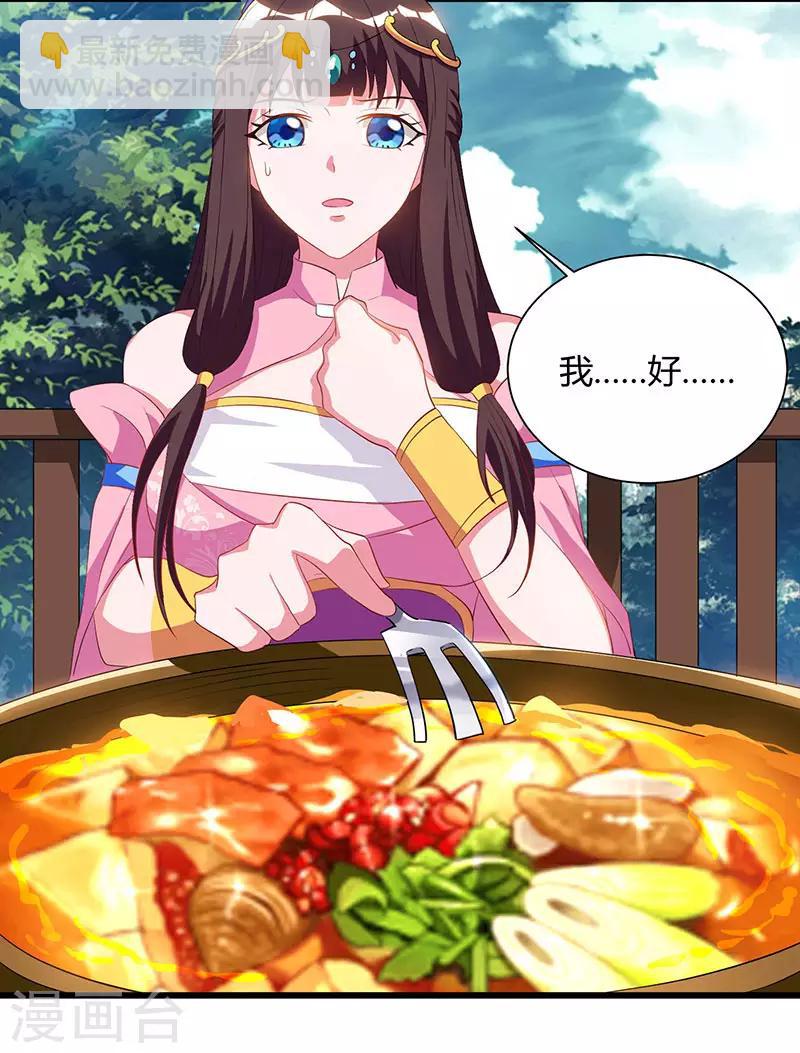 第56话 鸿门宴23