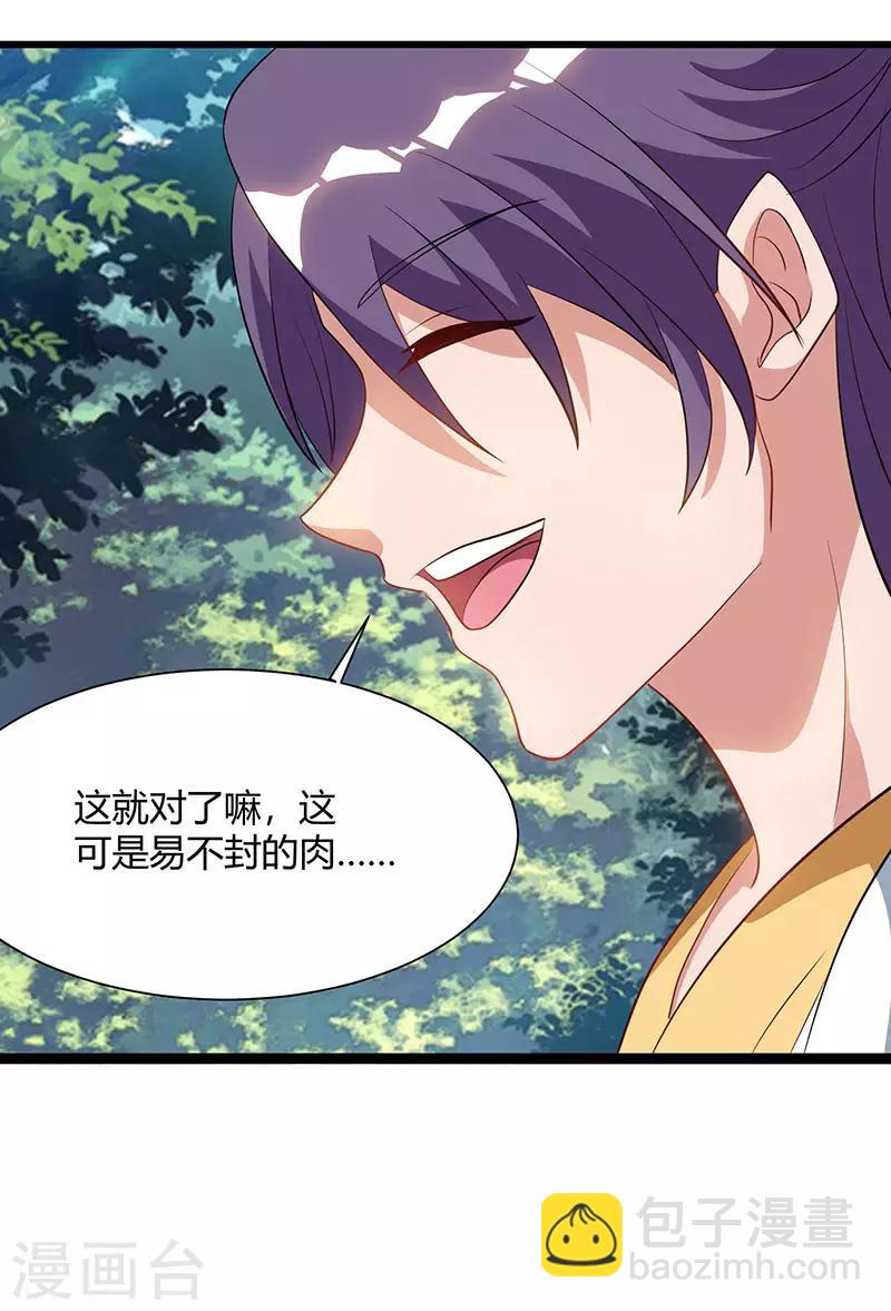 第56话 鸿门宴24