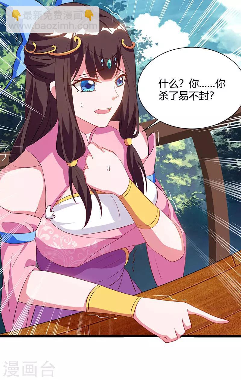 第56话 鸿门宴26
