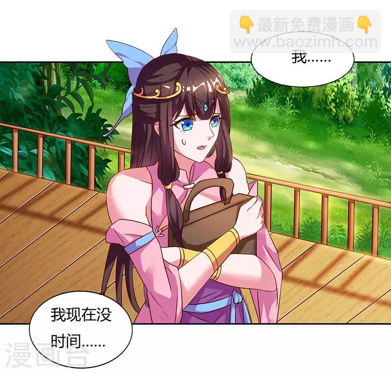 第56话 鸿门宴3