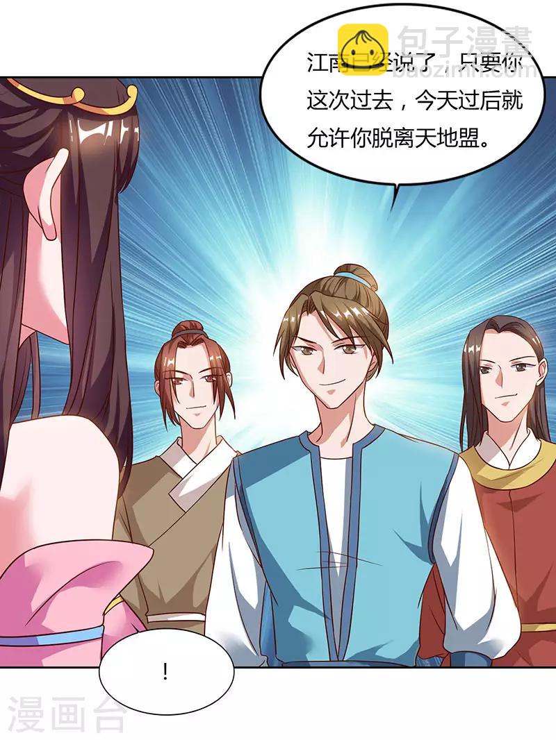 第56话 鸿门宴4