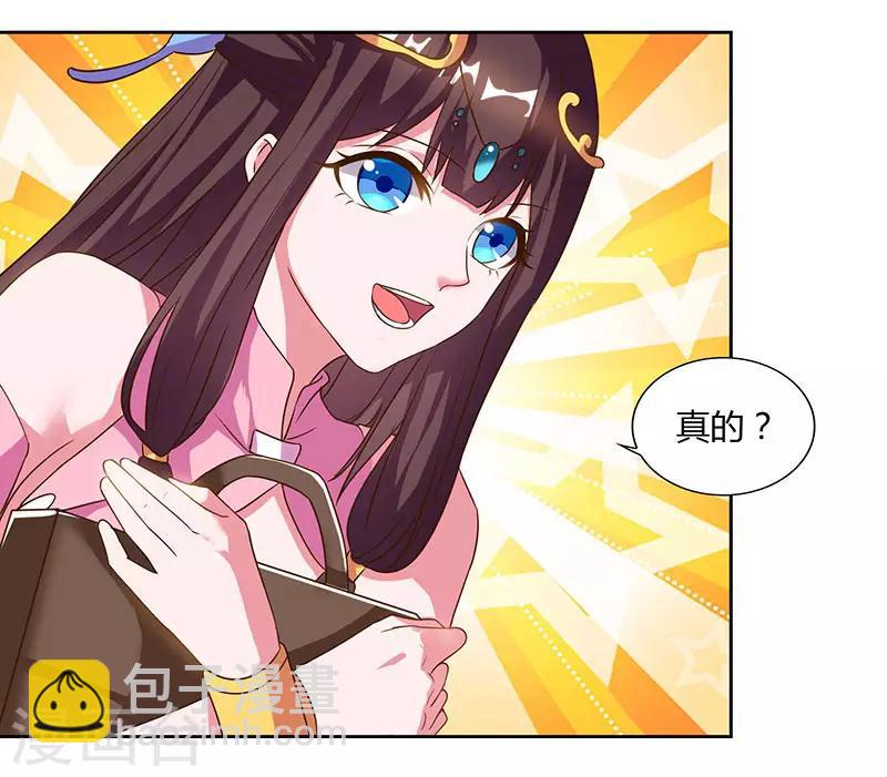 第56话 鸿门宴5