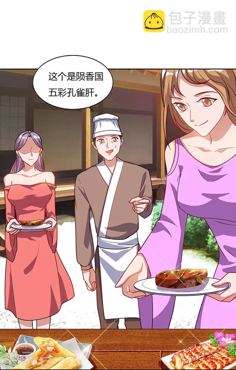 第56话 鸿门宴9