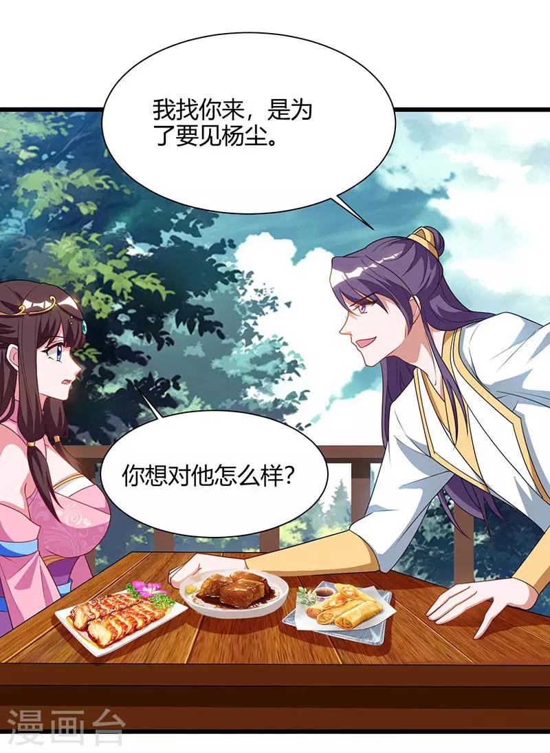 第57话 心事重重0
