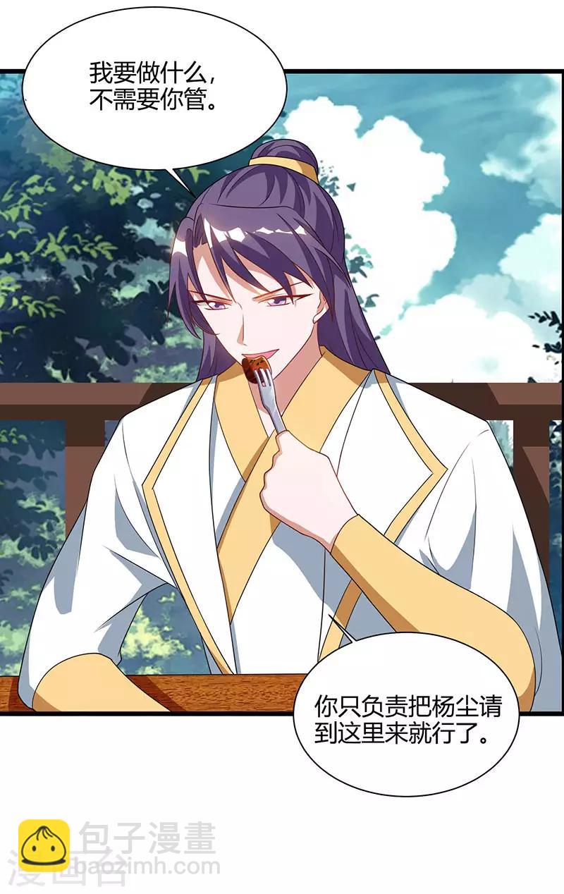 第57话 心事重重1